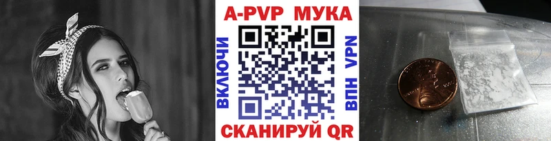 A-PVP Соль Шахунья
