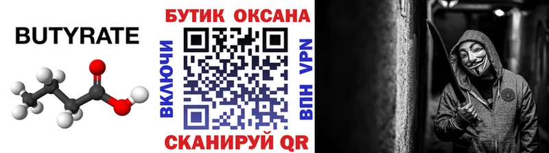 цена наркотик  Шахунья  БУТИРАТ бутандиол 