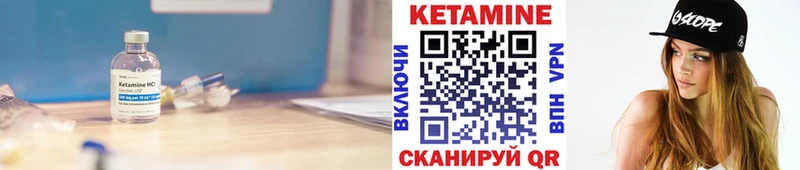 КЕТАМИН VHQ  Шахунья 