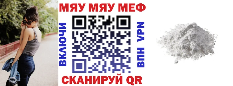 МЯУ-МЯУ VHQ  мега как войти  Шахунья  купить закладку 